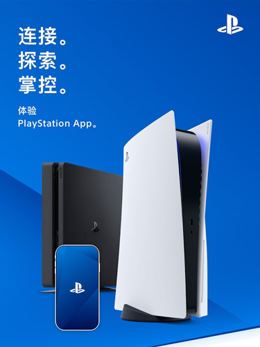 PlayStationAPP v25.5.2