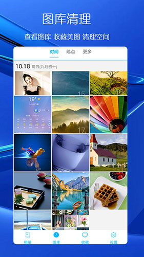 私密相册app v4.6.2
