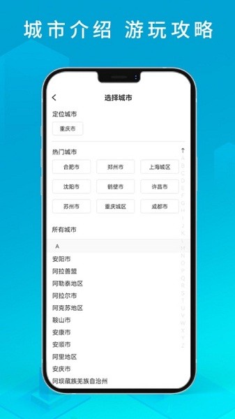i薪生活手机客户端