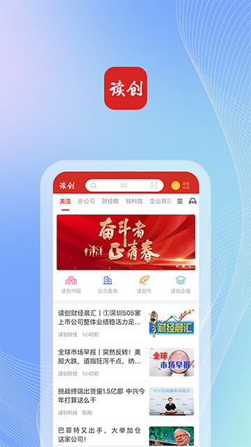 读创手机版下载