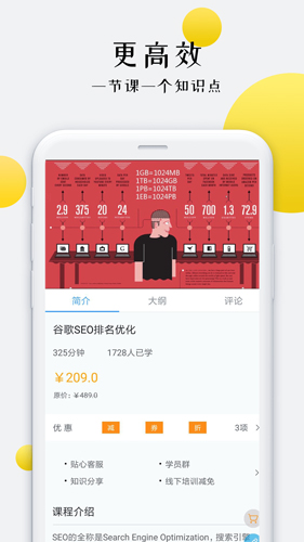 外贸培训app v4.2.7