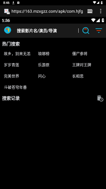 黄金影视V2最新版