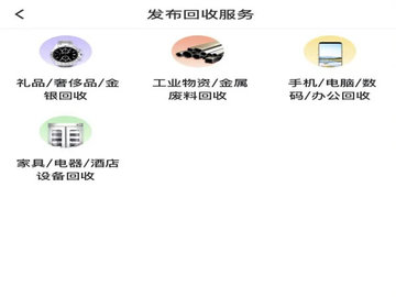 58商家通app11