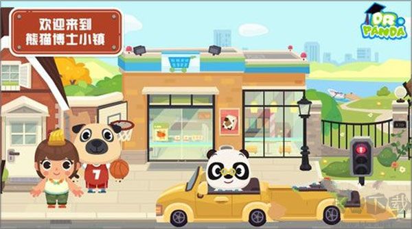 熊猫博士小镇宠物乐园完整版 v21.3.46安卓版 