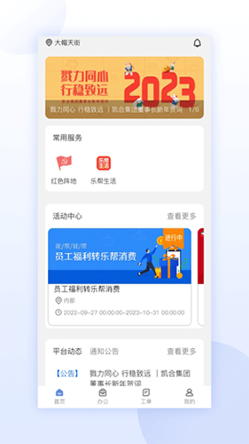 凯合集团