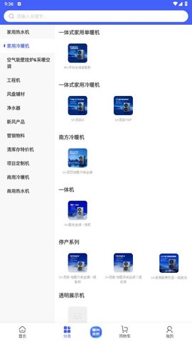 泰易通最新版