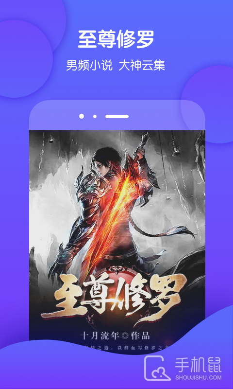 酷匠阅读 v3.9.67