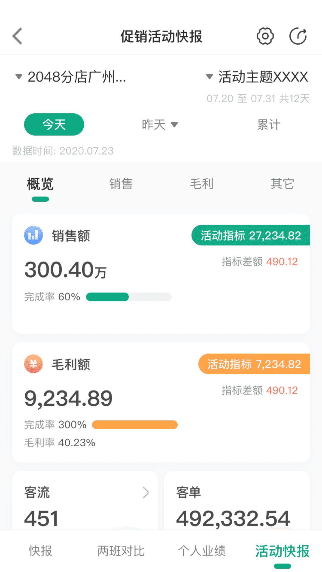大参林百科app官方版下载截图