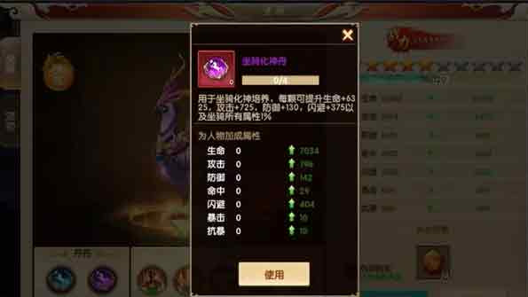天缘传说官方版游戏截图11
