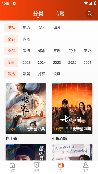 玄月视频最新版