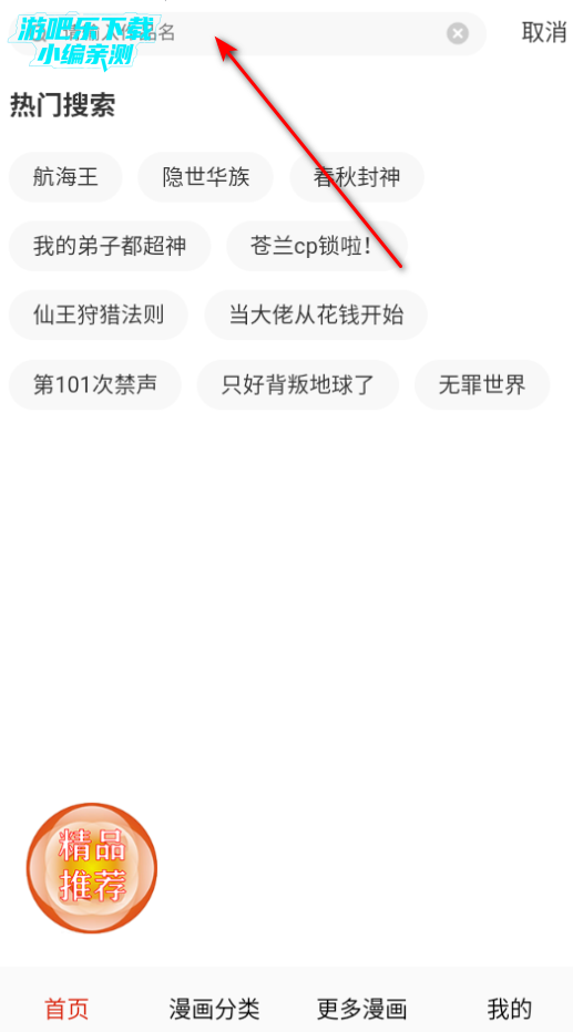 歪歪韩漫最新款