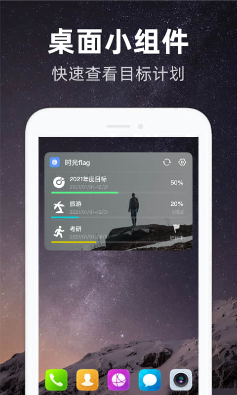时光flag v1.0.7