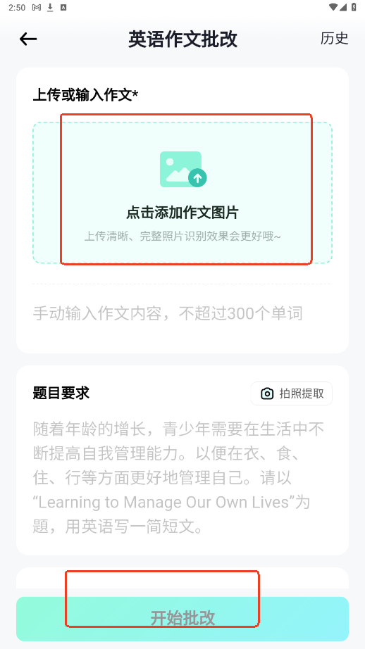 光速写作官方版