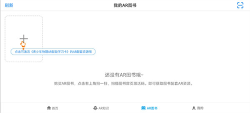 生动科学AR免费版图片7