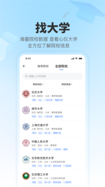 志愿无忧2