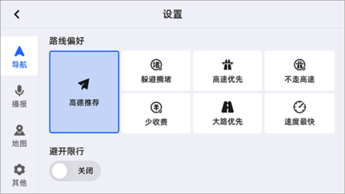 软件优势配图1
