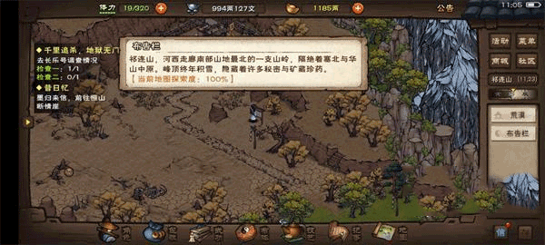 烟雨江湖华为渠道服