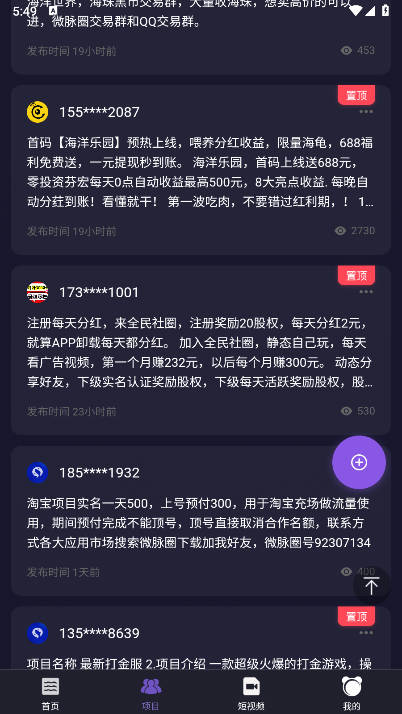 海洋世界app最新版本 v1.0.3 安卓版app