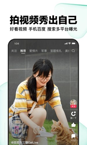 好看视频app v7.86.0.10