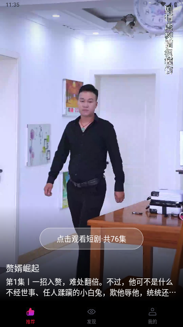 超级牛剧场2024最新版