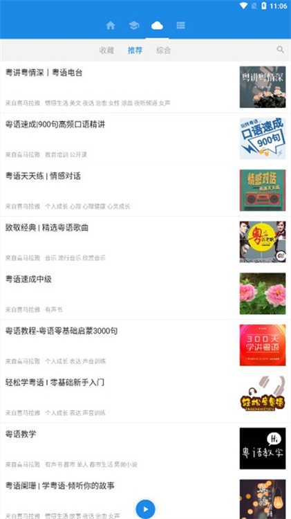 软件功能配图1