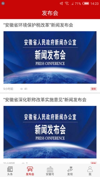 中安新闻app v4.3.6安卓版下载