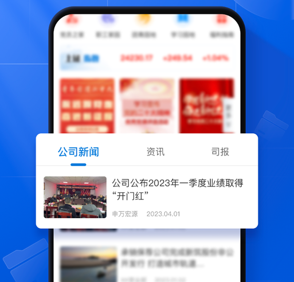 申万宏源e家图片2