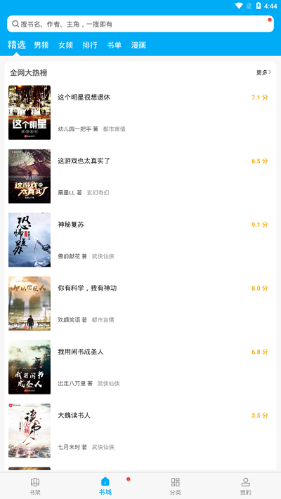 笔趣阁手机版