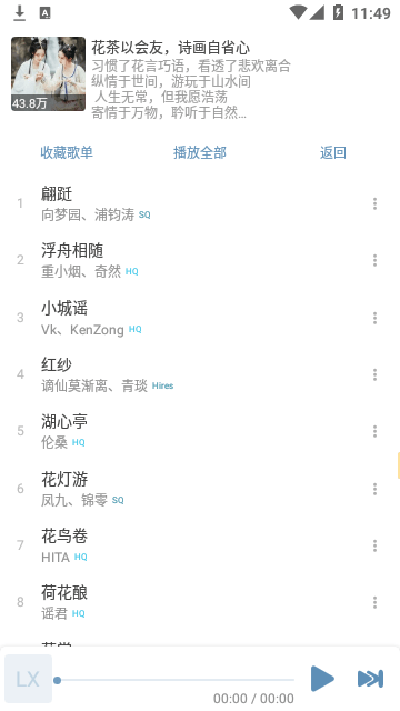 lxmiusc官方版
