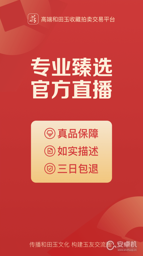 藏玉截圖1