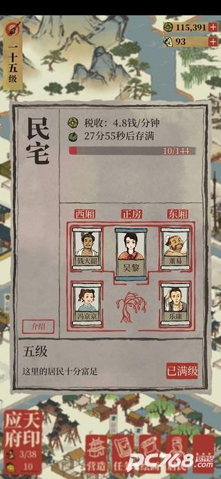 江南百景图官网版