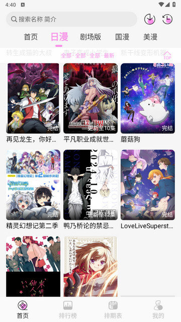 DouFun v1.0.0安卓版下载