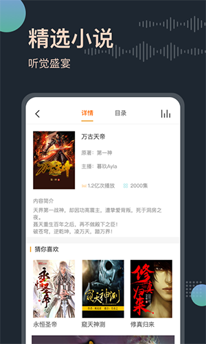 免费听书王app v2.0.5