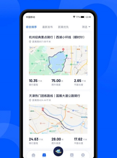 顽鹿运动3