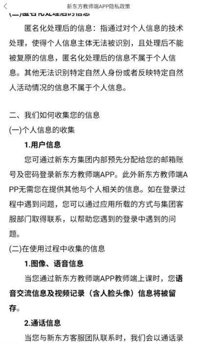新东方教师端5