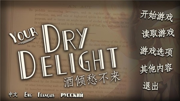 干燥愉悦的酒吧中文版下载 v1.9.7