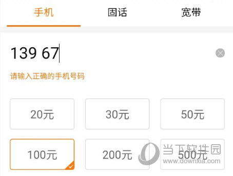 沃钱包APP