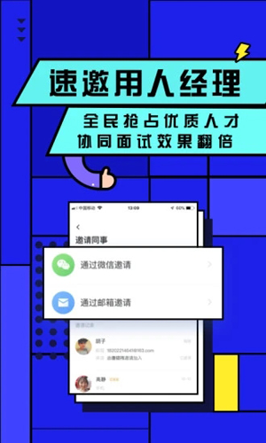 智联招聘网企业版 v8.12.19