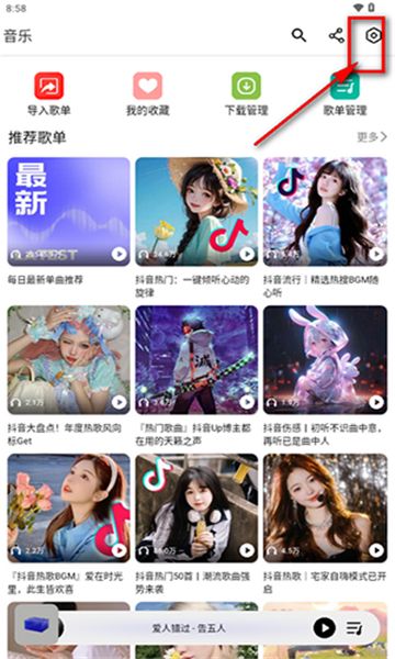 海心音乐app v1.2