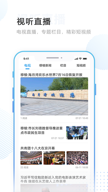 印象穆棱官网版