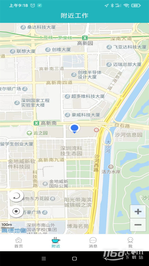 中国人才热线 v5.6.0截图2