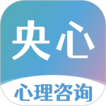央心倾诉心理咨询 v6.6.1最新版