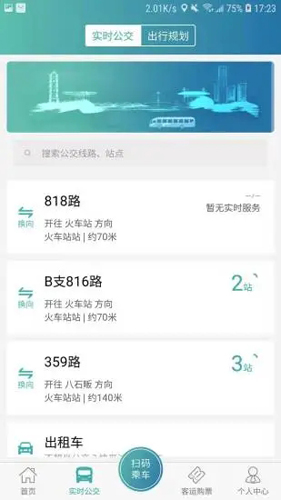 恒风行APP最新版 v6.2.0