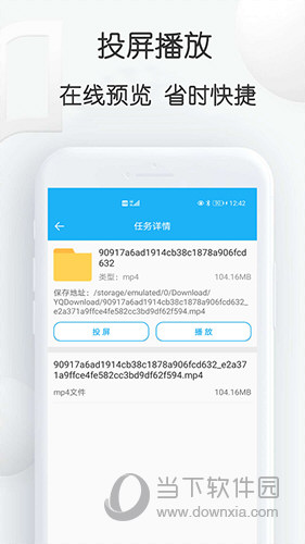 云雀助手APP下载