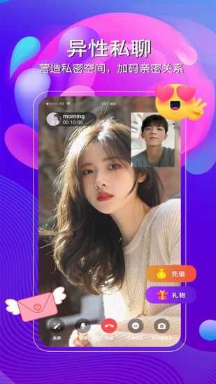 爱心直播app官方版