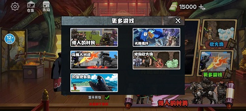 修勾忍者逃生游戏图片1