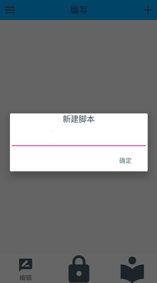 GG脚本编辑器专业版截图5