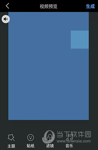 爱剪辑视频制作