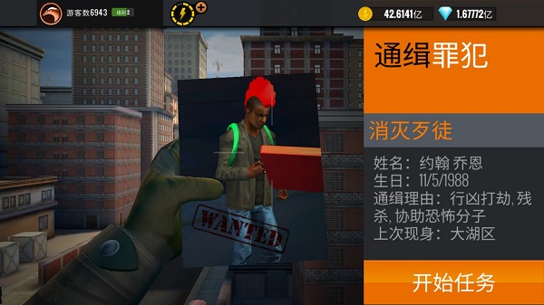 狙击猎手中文版
