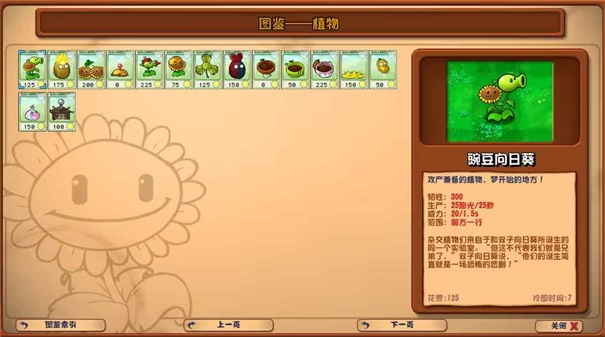 植物大战僵尸杂交版重制版最新版2